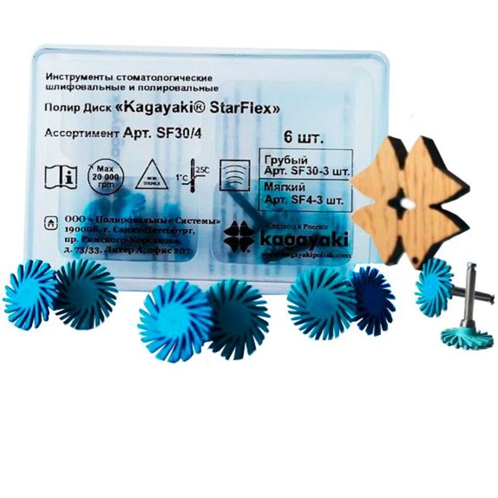 StarFlex (СтарФлекс) в ассортименте, 3 синих +  3 голубых - Диски спиральные многоразовые SF30/4 - 5110S, Kagayaki