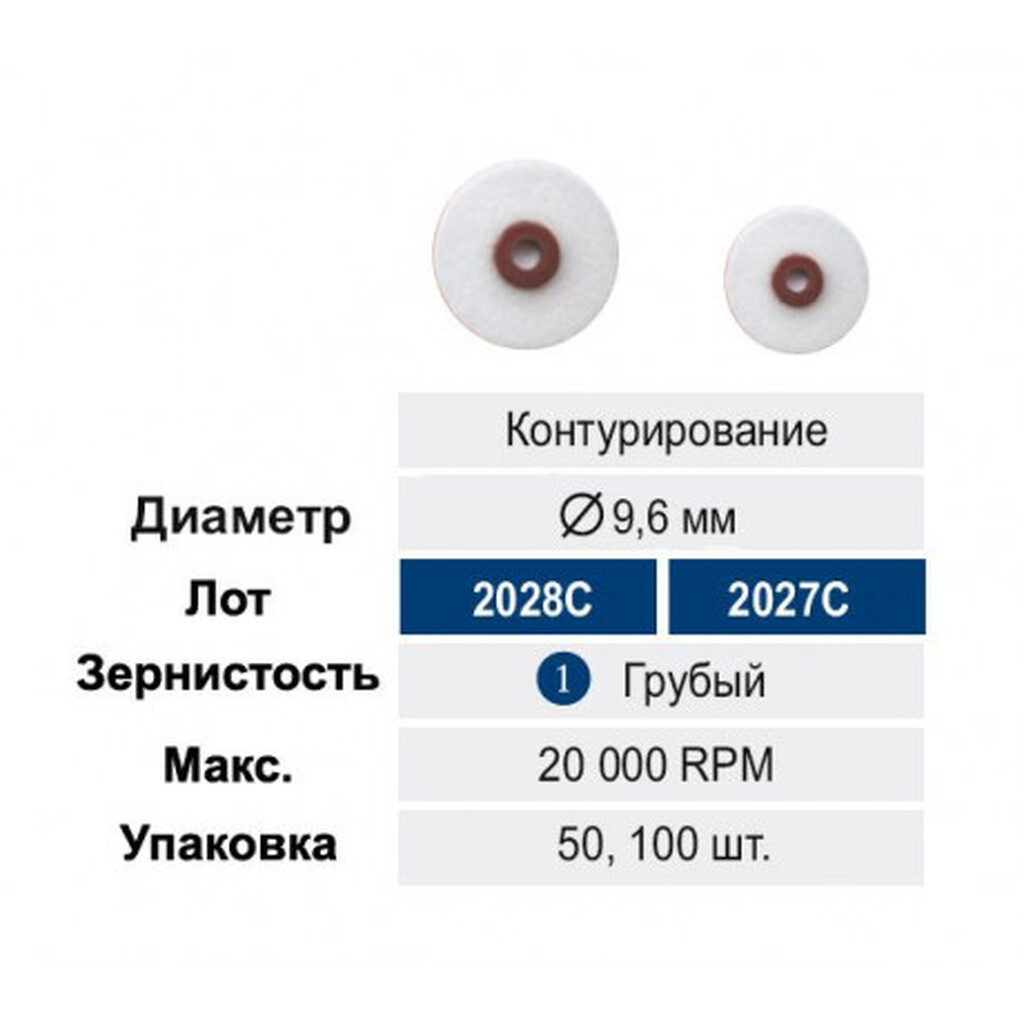 Диски  RoundFlex (РоундФлекс) d 12,6 мм - 50 шт. - Диски полировочные грубый бордовый,   2028C, Kagayaki 2028C/50