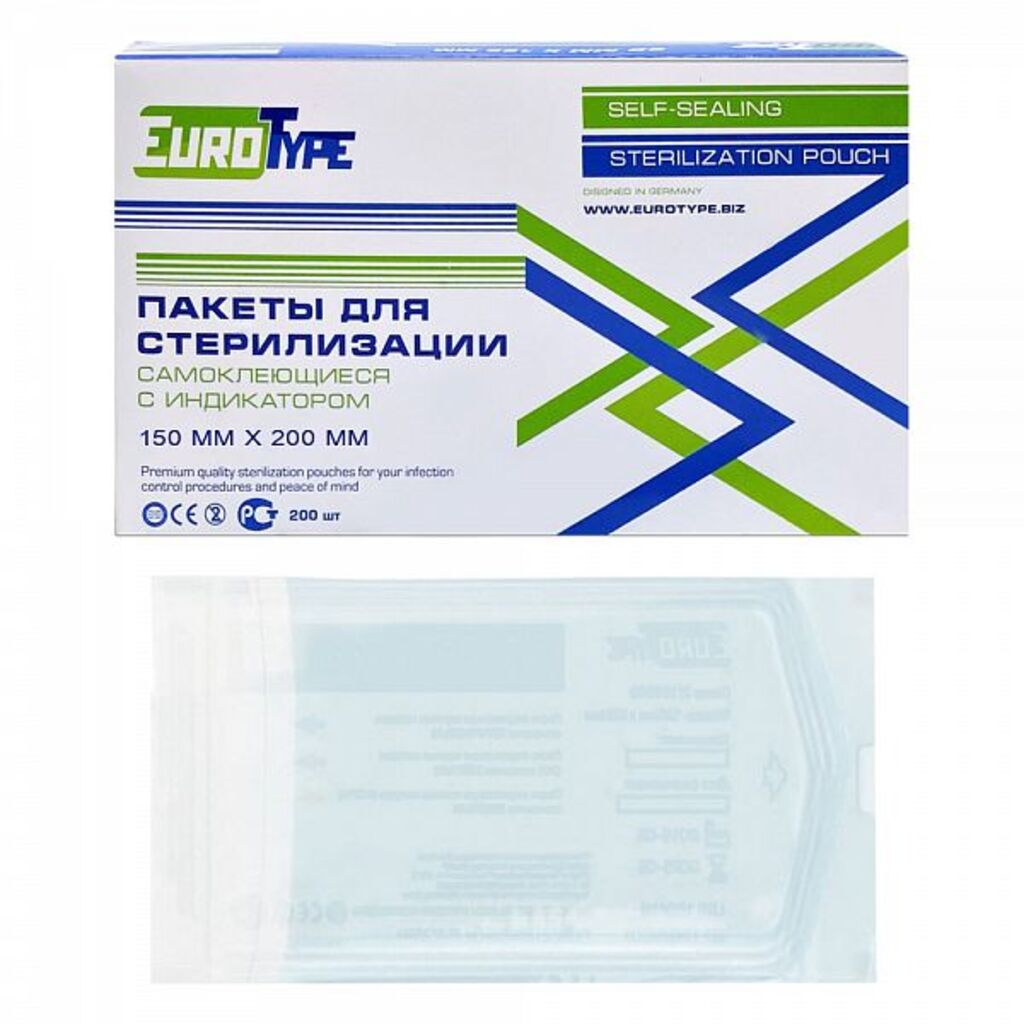 EUROTYPE (ЕВРОТАЙП) 150х200мм, 200шт - Пакеты для стерилизации самозапечатывающиеся (бумага/пленка) 16005