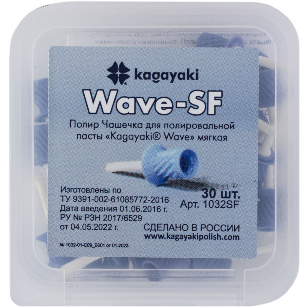 Полир Чашечка для полировальной пасты "Kagaiaki Wave" грубая, 30 шт KAGAYAKI 1034Н