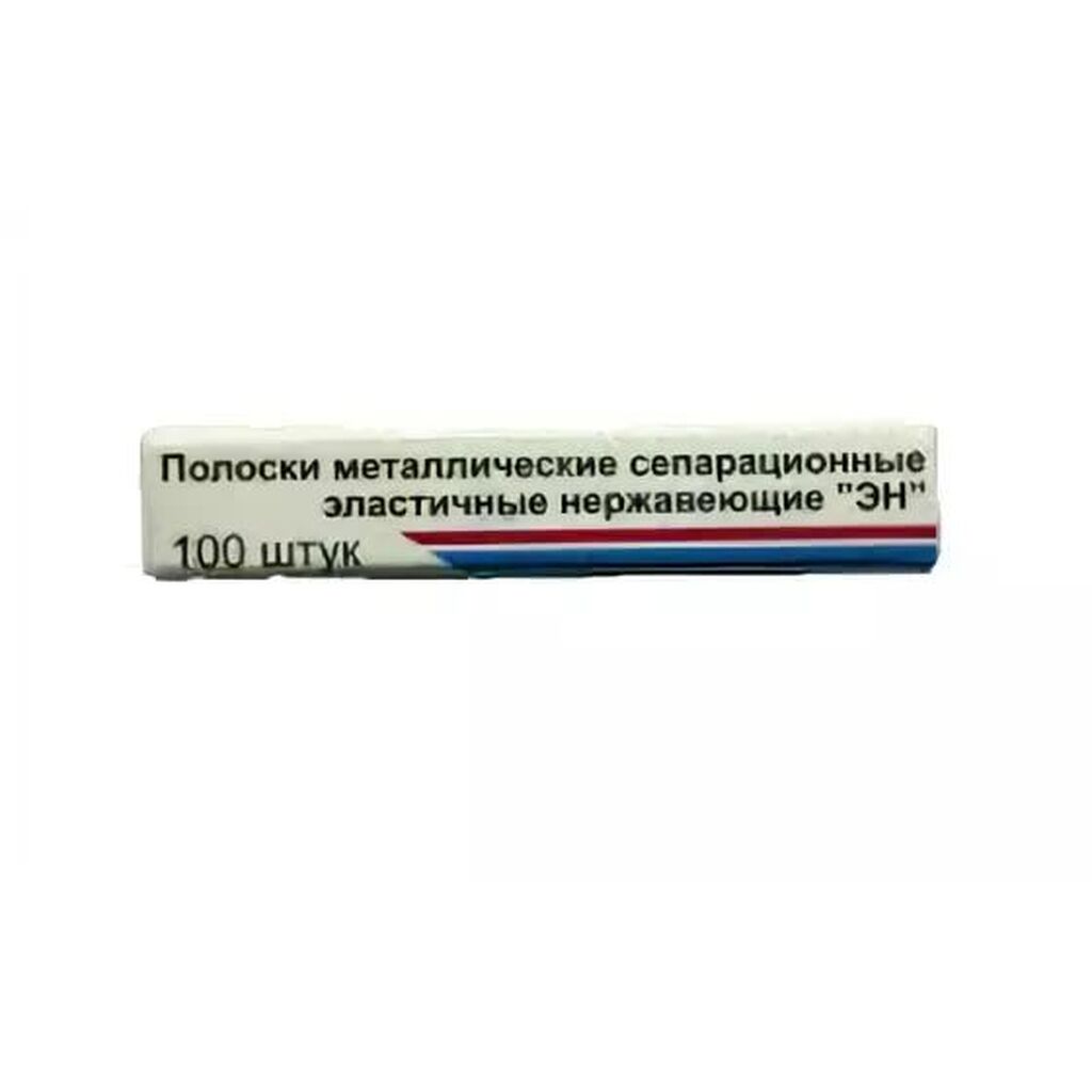 Полоски сепарационные металлические Медполимер 100 шт. ПОЛИМЕР-СТОМАТОЛОГИЯ 6407