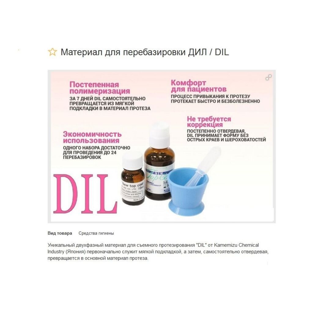 Материал для перебазировки съемных протезов. Пластмасса для перебазировки протезов rebase. Материал для перебазировки съёмных протезов "tokuyama rebase ii",. Ребейз 2 rebase ii набор для жесткой перебазировки съемных протезов tokuyama. Материал для перебазировки съемных протезов.