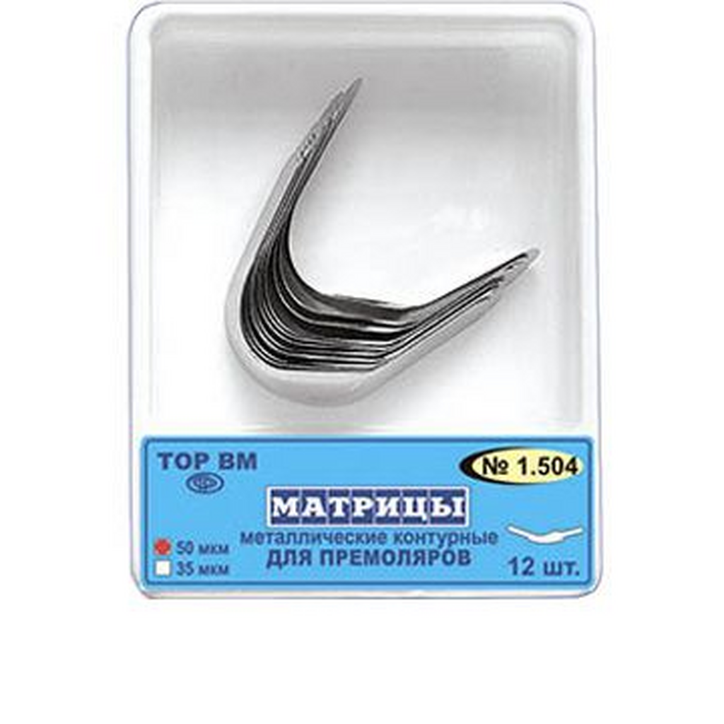 Матрицы металлические контурные для премоляров, выступ справа, 12 шт, 1.504(35) ТОР ВМ