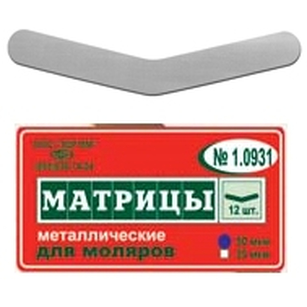Матрицы 1.0931 метал. для моляров 50 мкм (12 шт) (ТОР ВМ)