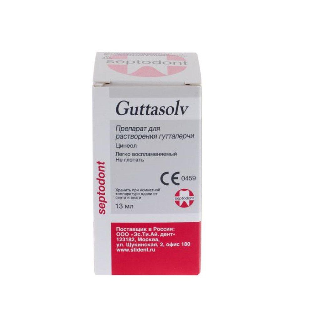 Guttasolv, 13 мл- для растворения гуттаперчи (Септодонт), 13 мл SEPTODONT DS072