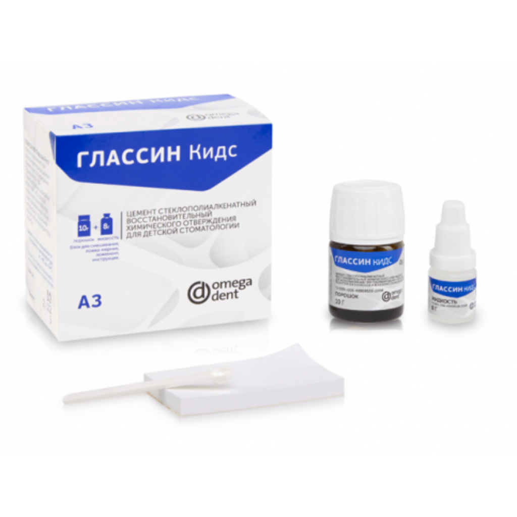 Глассин-Кидс, цвет A2 и A3 в ассортименте, порошок 10 г + жидкость 8 г  - Cтеклоиономерный восстановительный цемент для детской стоматологии ОМЕГАДЕНТ 003307