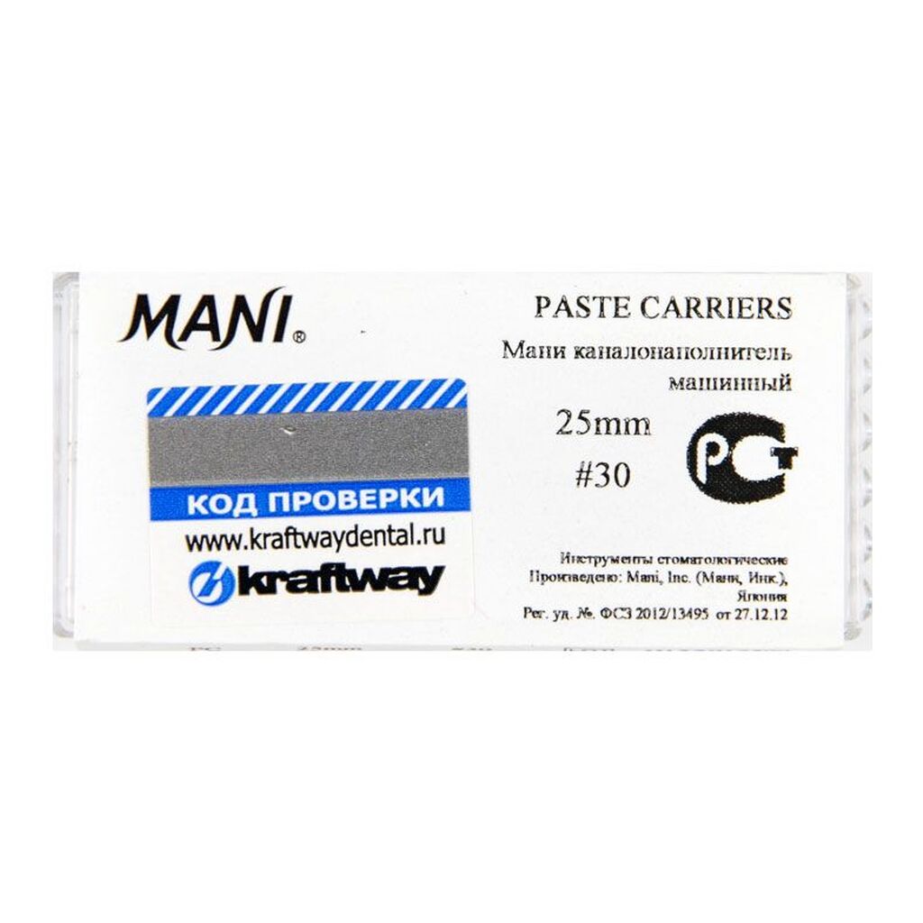 Paste Carriers (Паст Кариерс) - машинные каналонаполнители, длина 25, ISO 30 (4 шт) MANI 0362002