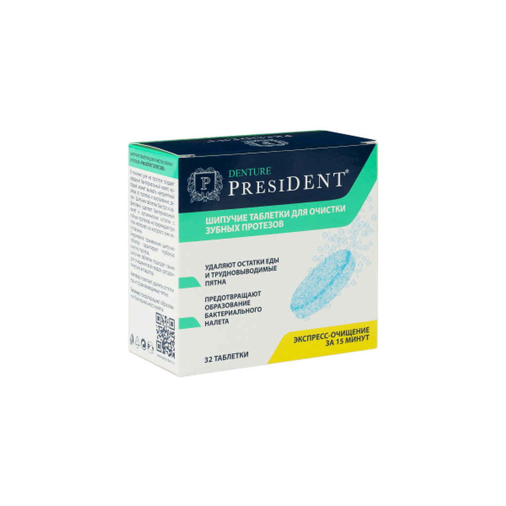 President® Denture , 32 шт. - Шипучие таблетки для очистки протезов 19103