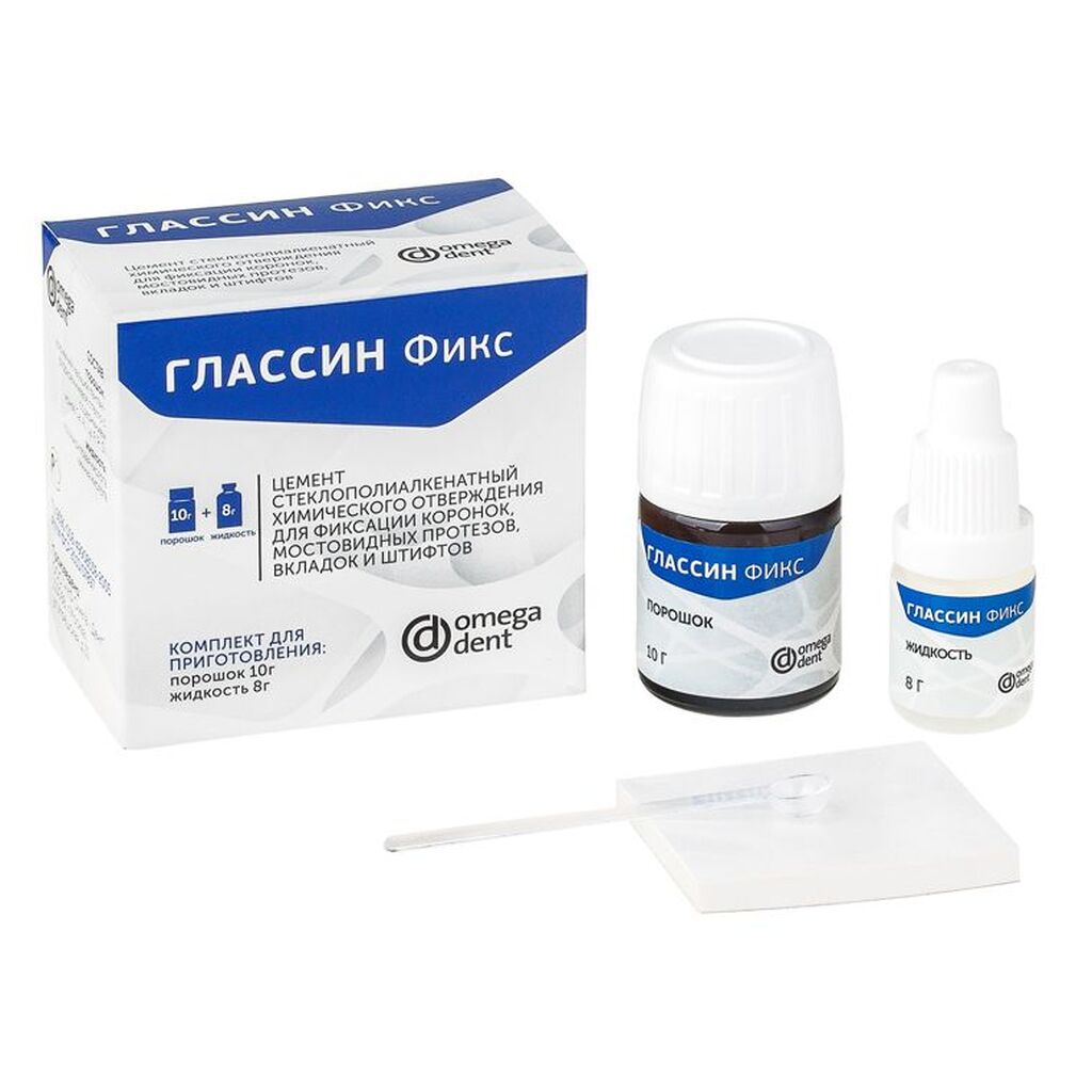 Глассин-Фикс, порошок10 г + жидкость 8 г - Стеклоиономерный фиксационный цемент ОМЕГАДЕНТ 40619