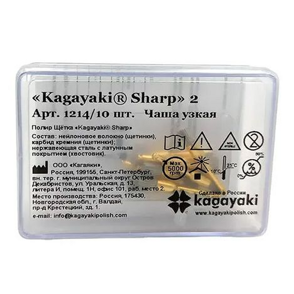 Полир Щётка "Kagayaki Sharp" 2 Чаша узкая (карбидная) - 10 шт 1214