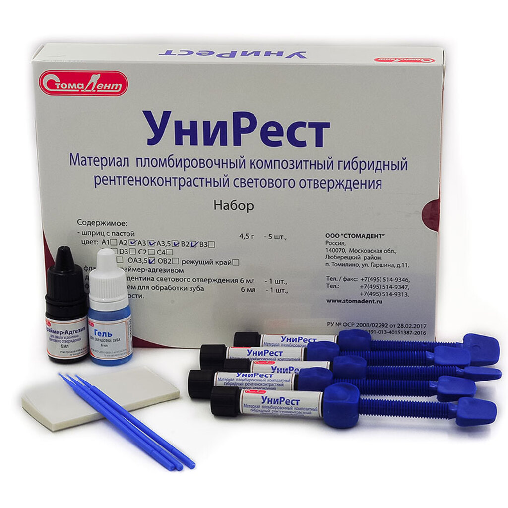 УНИРЕСТ,  5 шприцов по 4,5 г: А1, А3, В2, С4, ОА3,5,  праймер-адгезив 4 мл, гель 6 мл - Пломбировочный материал светового отверждения СТОМАДЕНТ 015
