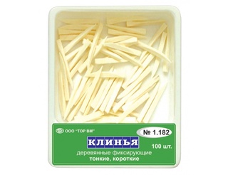 Клинья 1.182 деревянные тонкие, короткие (белые) 100шт (ТОР ВМ)