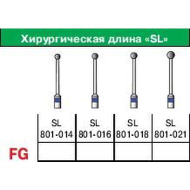 Бор алмазный  шаровидный удлиненный FG 801SL- 018, 5шт. SSWhite 0001912711