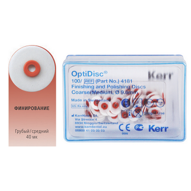 OptiDisc (ОптиДиск) Грубый/Средний, 9,6 мм, 100шт - Полировочные диски, 4181 KERR