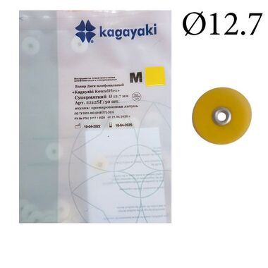 Диски RoundFlex M (РоундФлекс)  d 12,7 мм - 50 шт. - Диски шлифовальные супермягкий желтый, 2212SF,  Kagayaki 2212SF/50