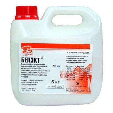 БЕЛЭКТ/150-125 мкм, зернистость №12/5 кг ВЛАДМИВА 00000001840