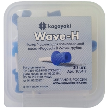 Kagayaki Wave полир чашечка мягкая (30 шт) Kagayaki 1032SF