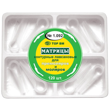Матрицы 1.092 контурные лавсановые для моляров и премоляров набор (8 видов, 120 шт) (ТОР ВМ)